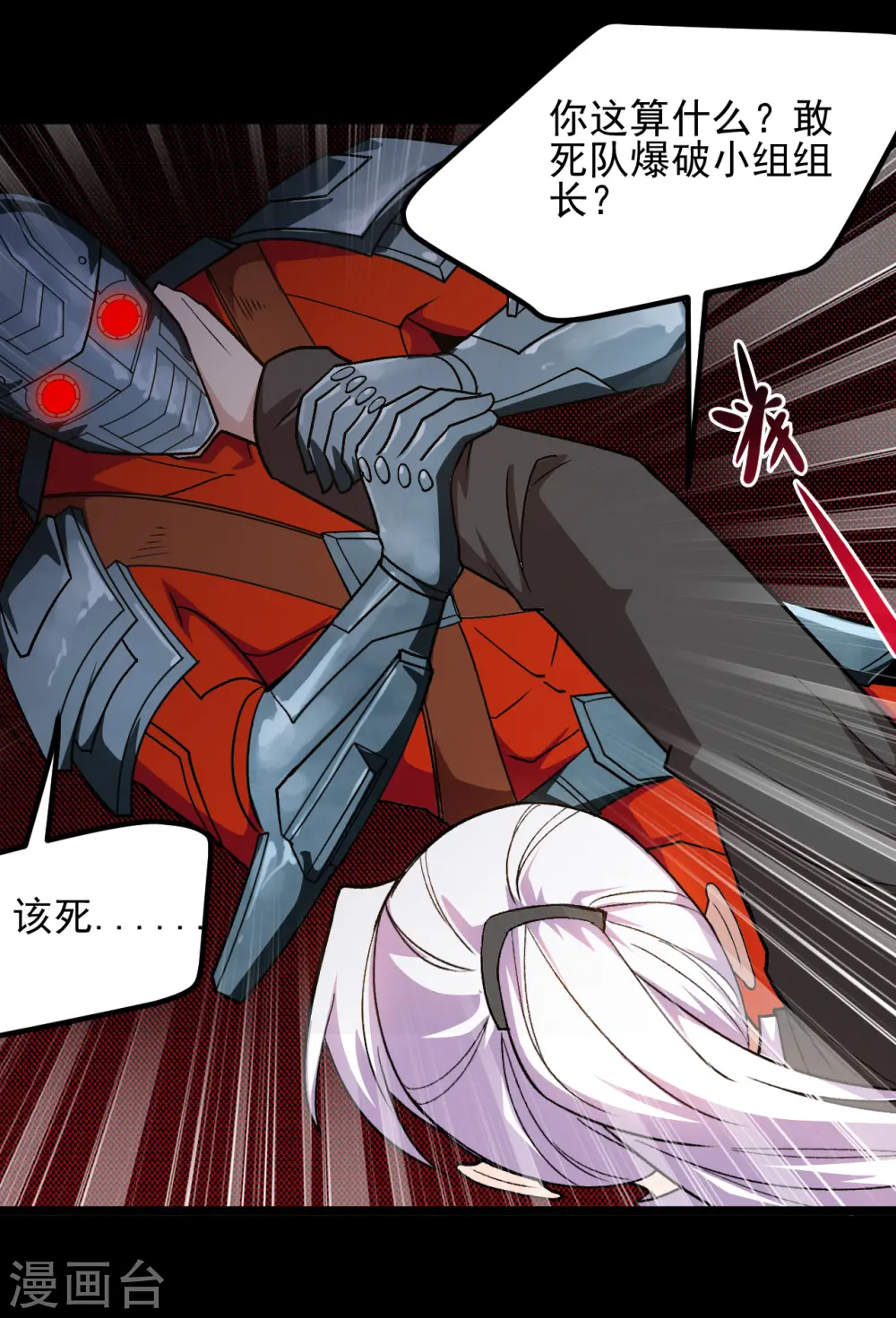 第671话 冥界英魂 第2页