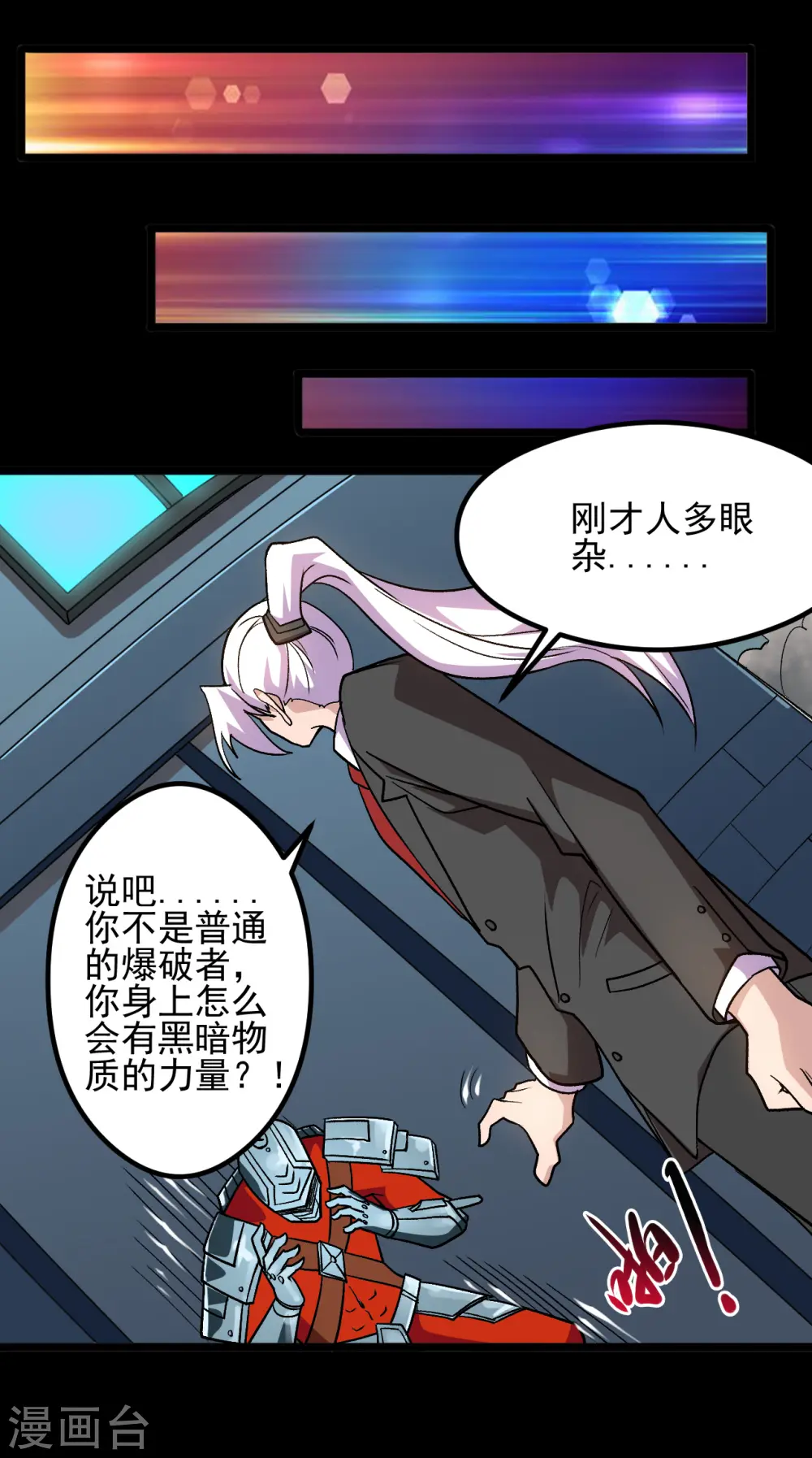 第671话 冥界英魂 第3页