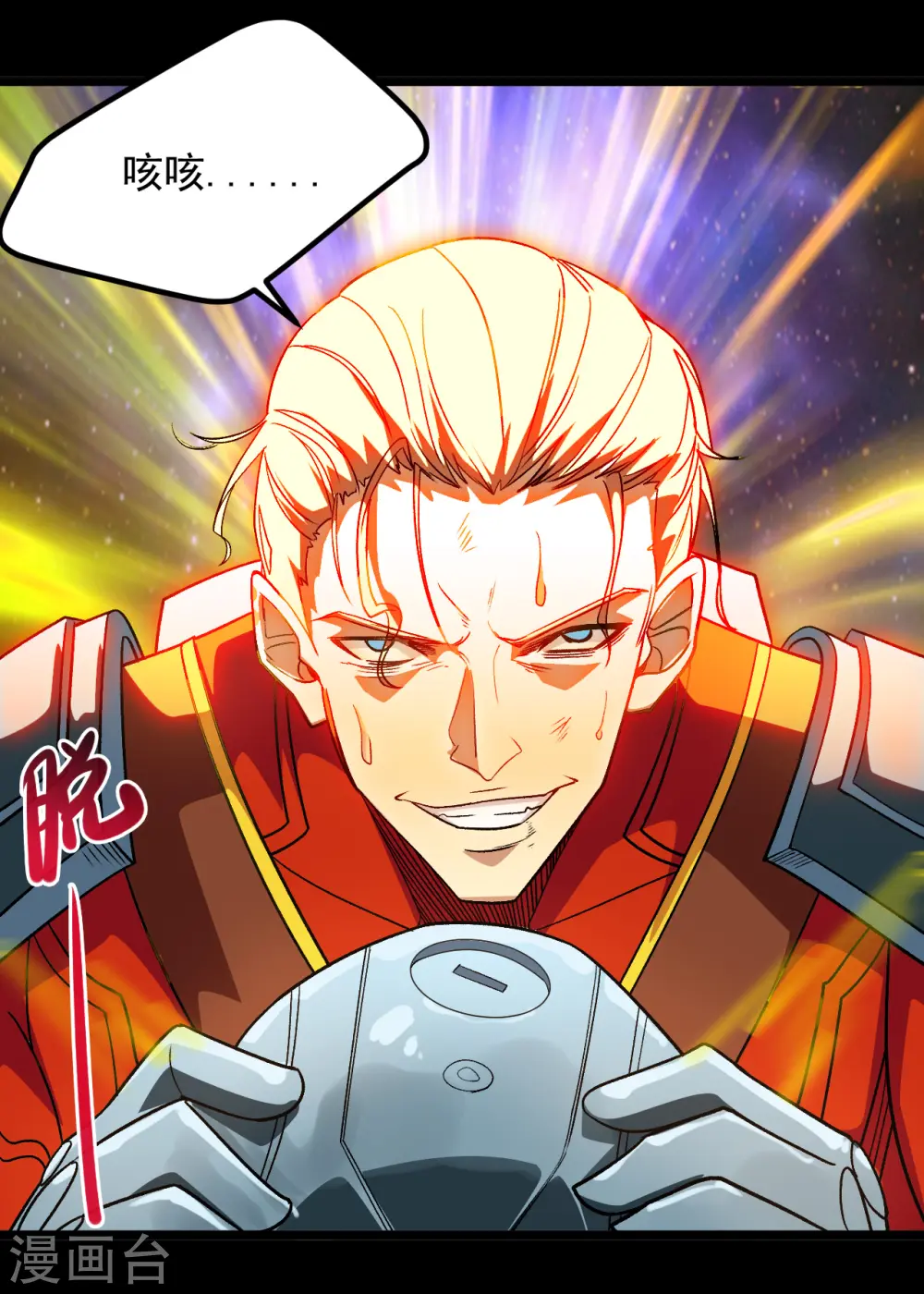第671话 冥界英魂 第4页