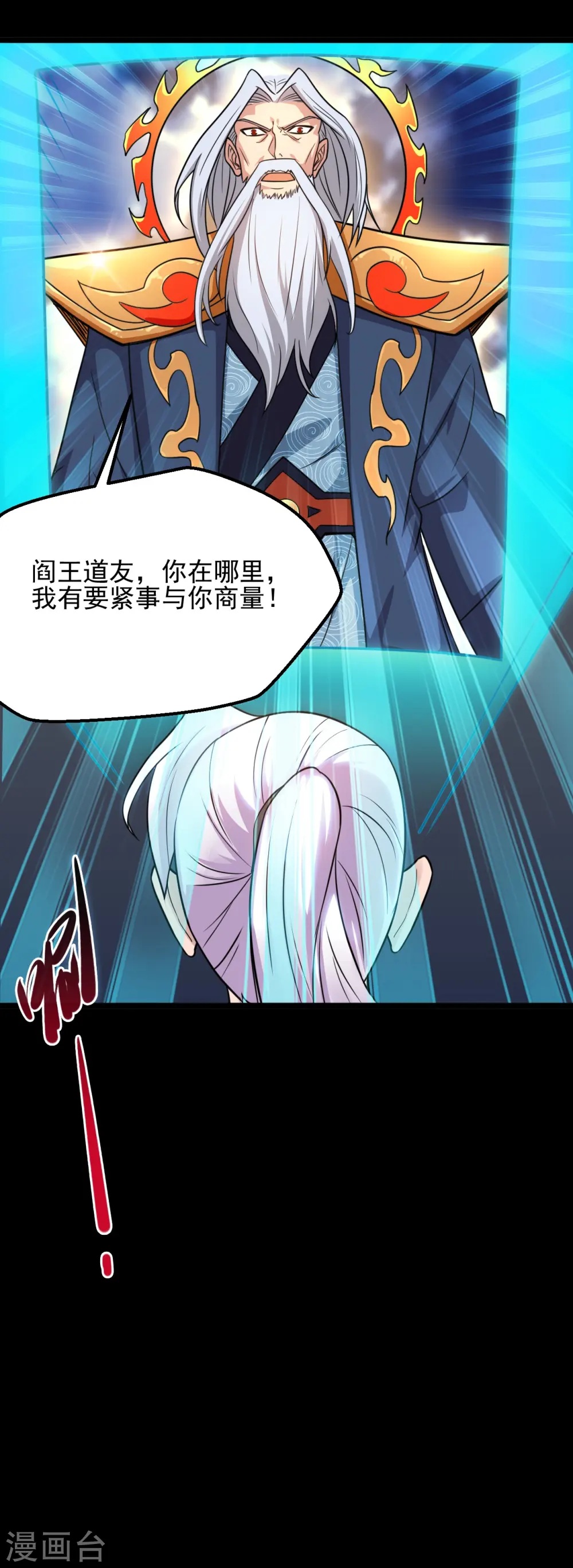 第671话 冥界英魂 第9页