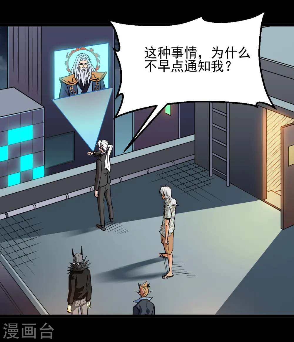 第671话 冥界英魂 第11页