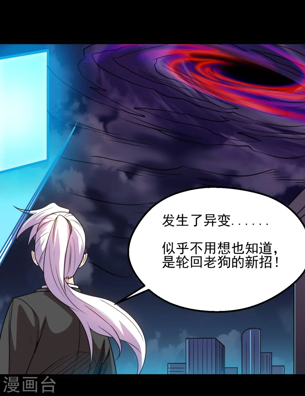 第671话 冥界英魂 第13页