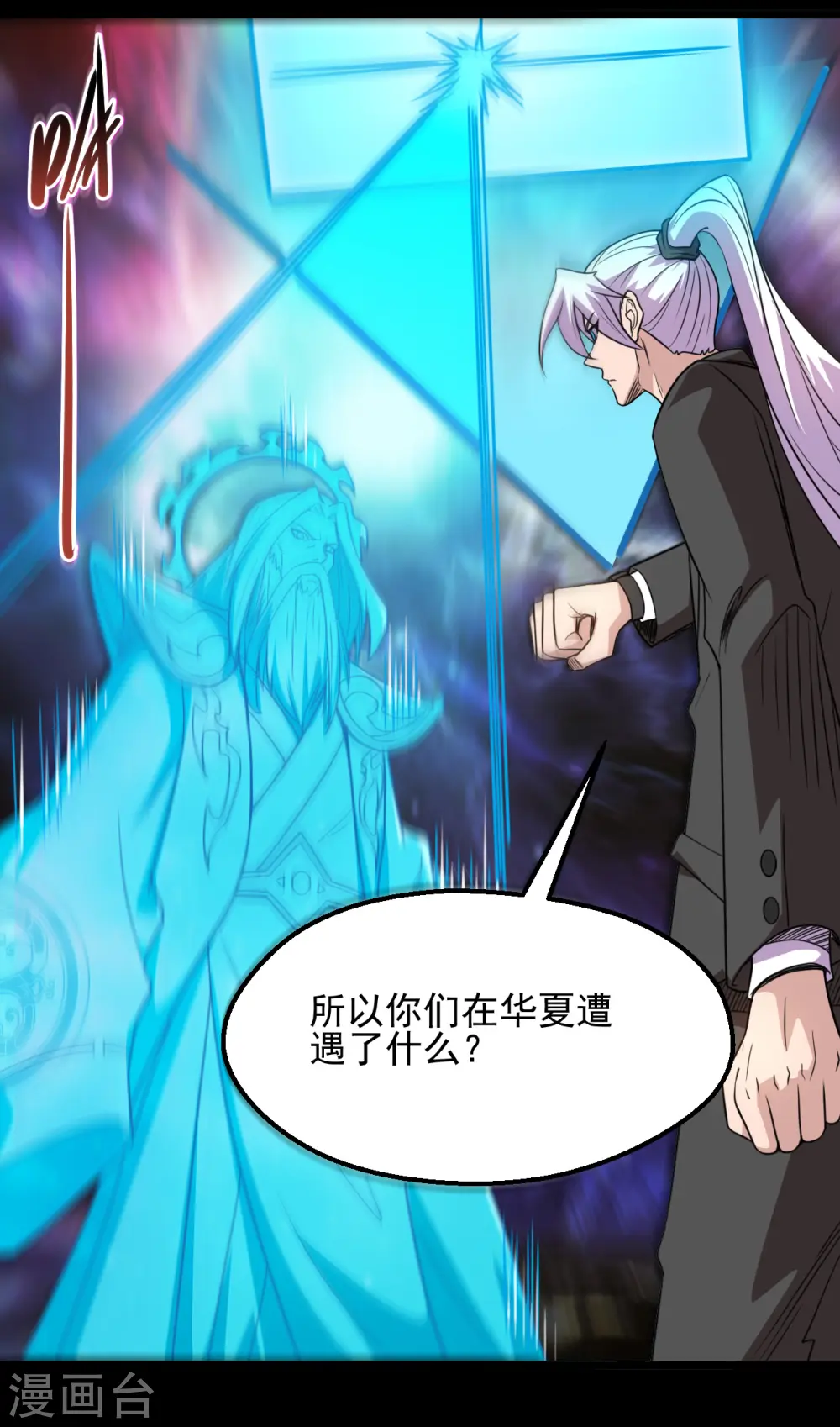 第671话 冥界英魂 第14页