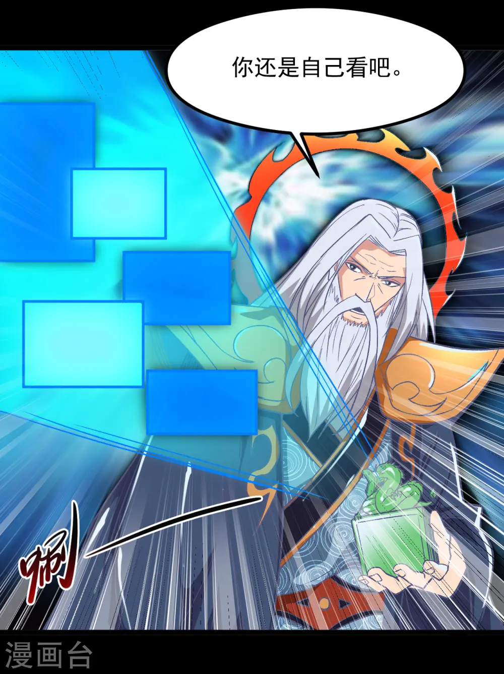第671话 冥界英魂 第15页