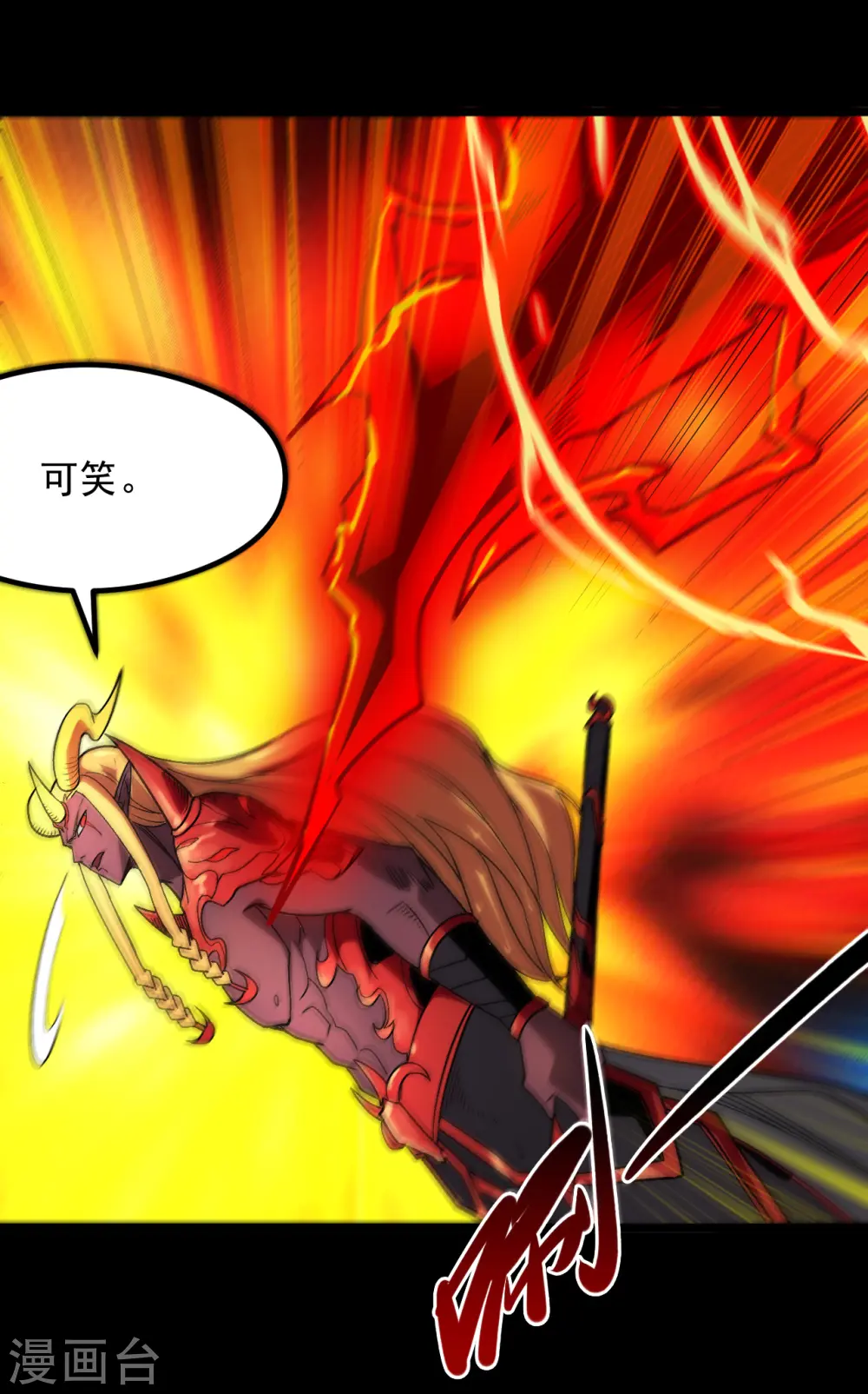 第676话 杀无赦 第2页