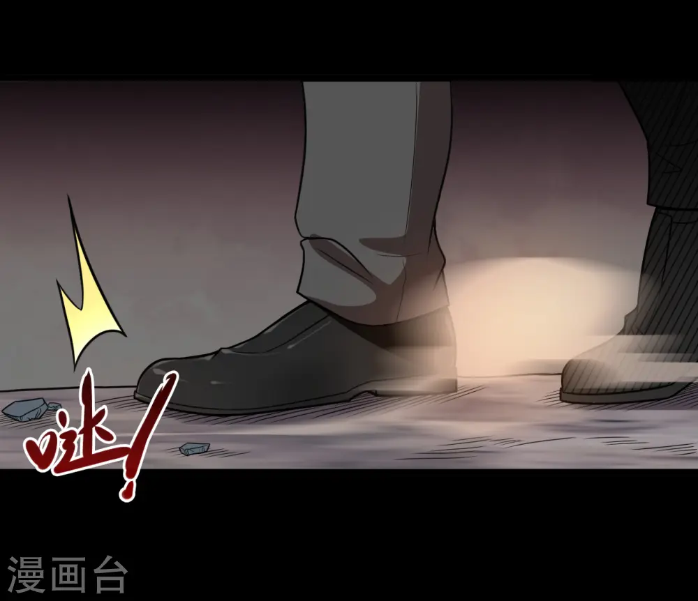 第676话 杀无赦 第4页