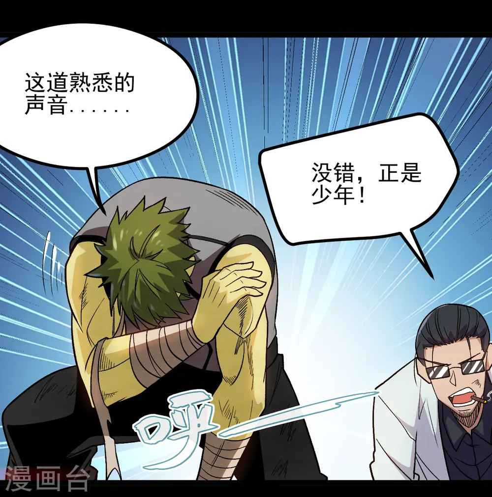 第676话 杀无赦 第6页