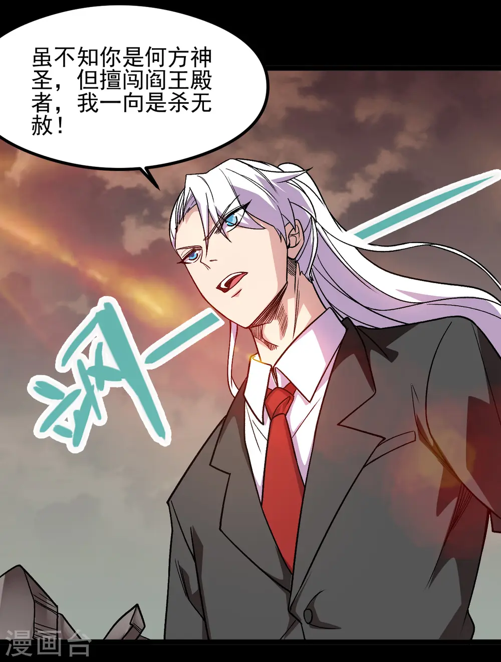第676话 杀无赦 第7页