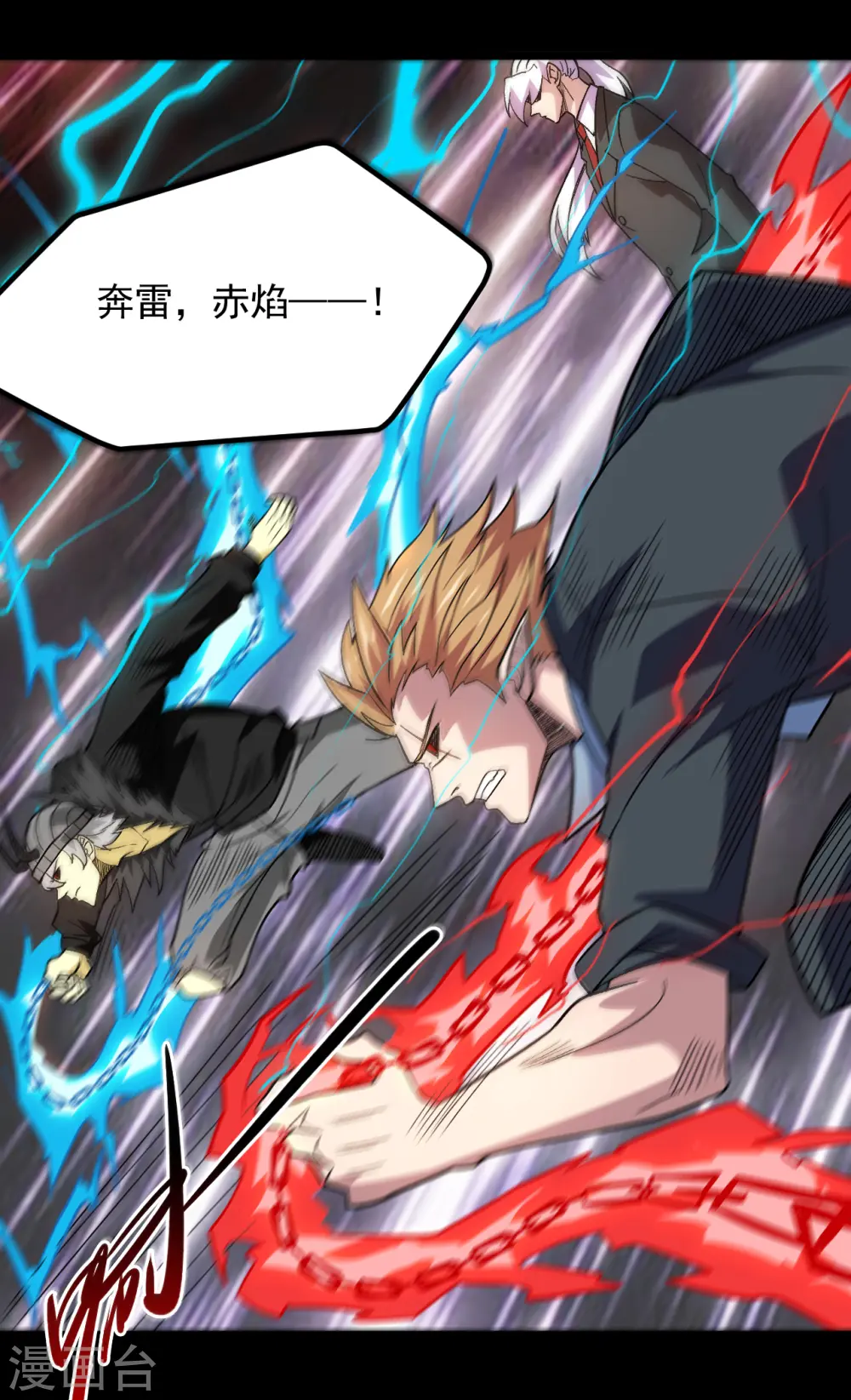 第676话 杀无赦 第8页