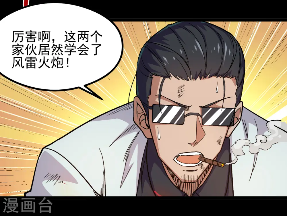 第676话 杀无赦 第9页