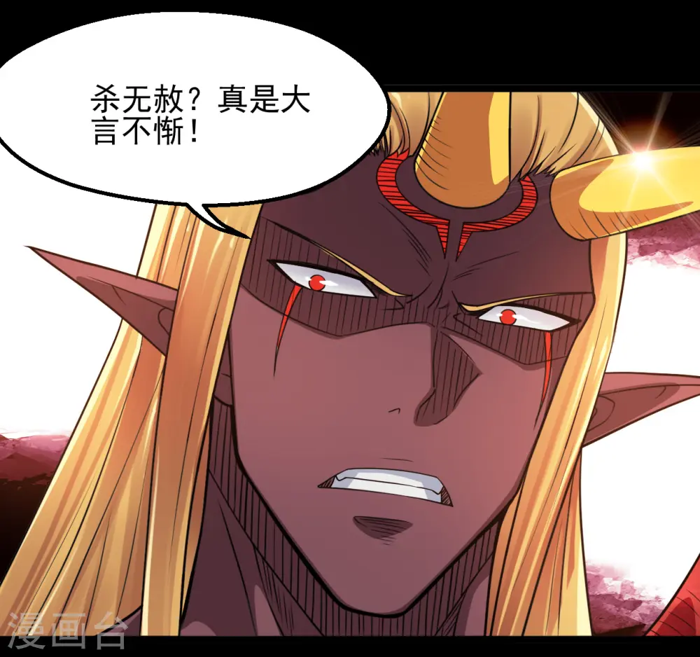 第676话 杀无赦 第11页