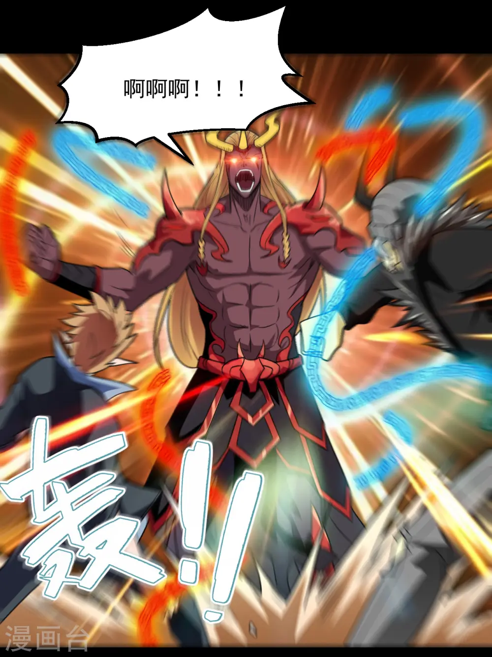 第676话 杀无赦 第12页