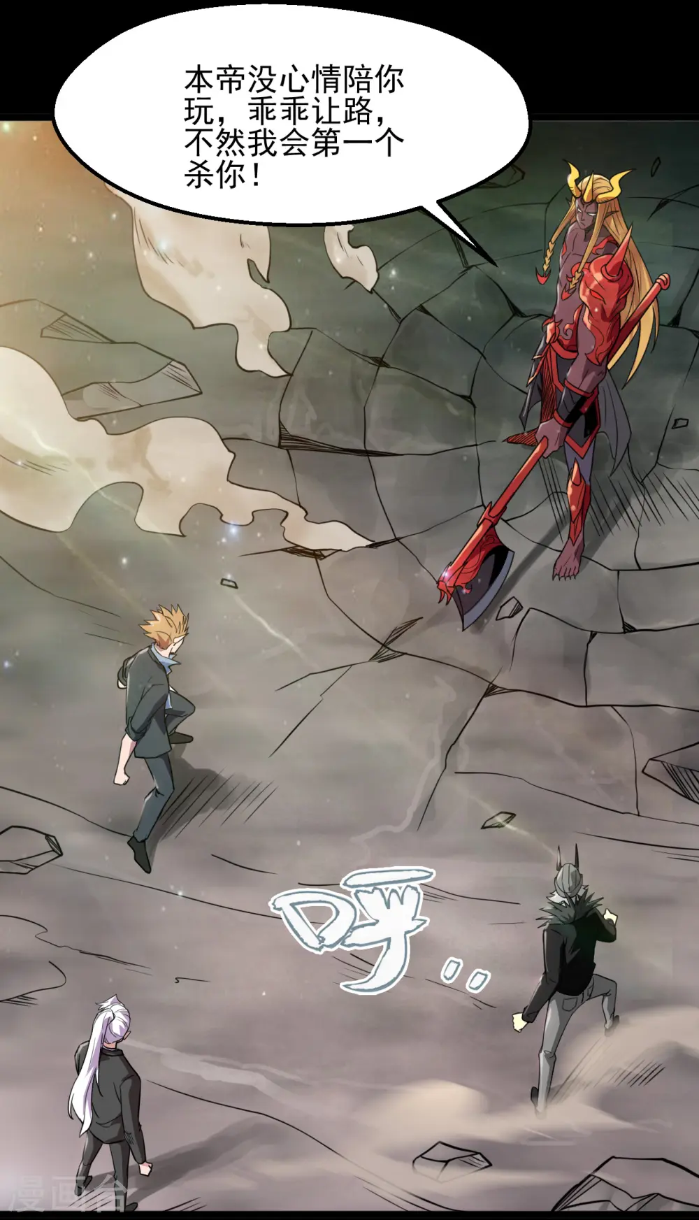 第676话 杀无赦 第13页