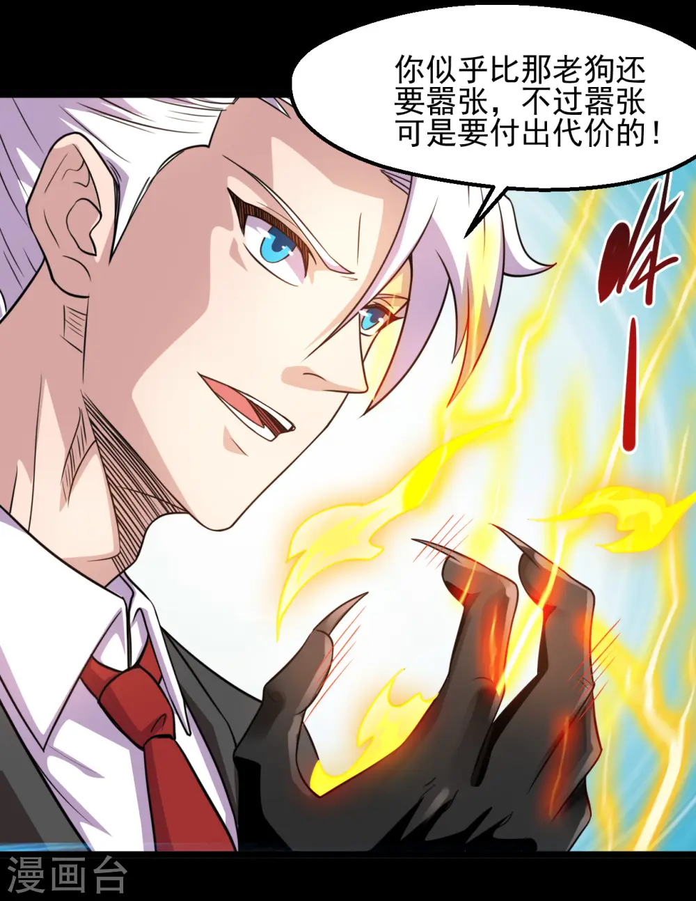 第676话 杀无赦 第14页