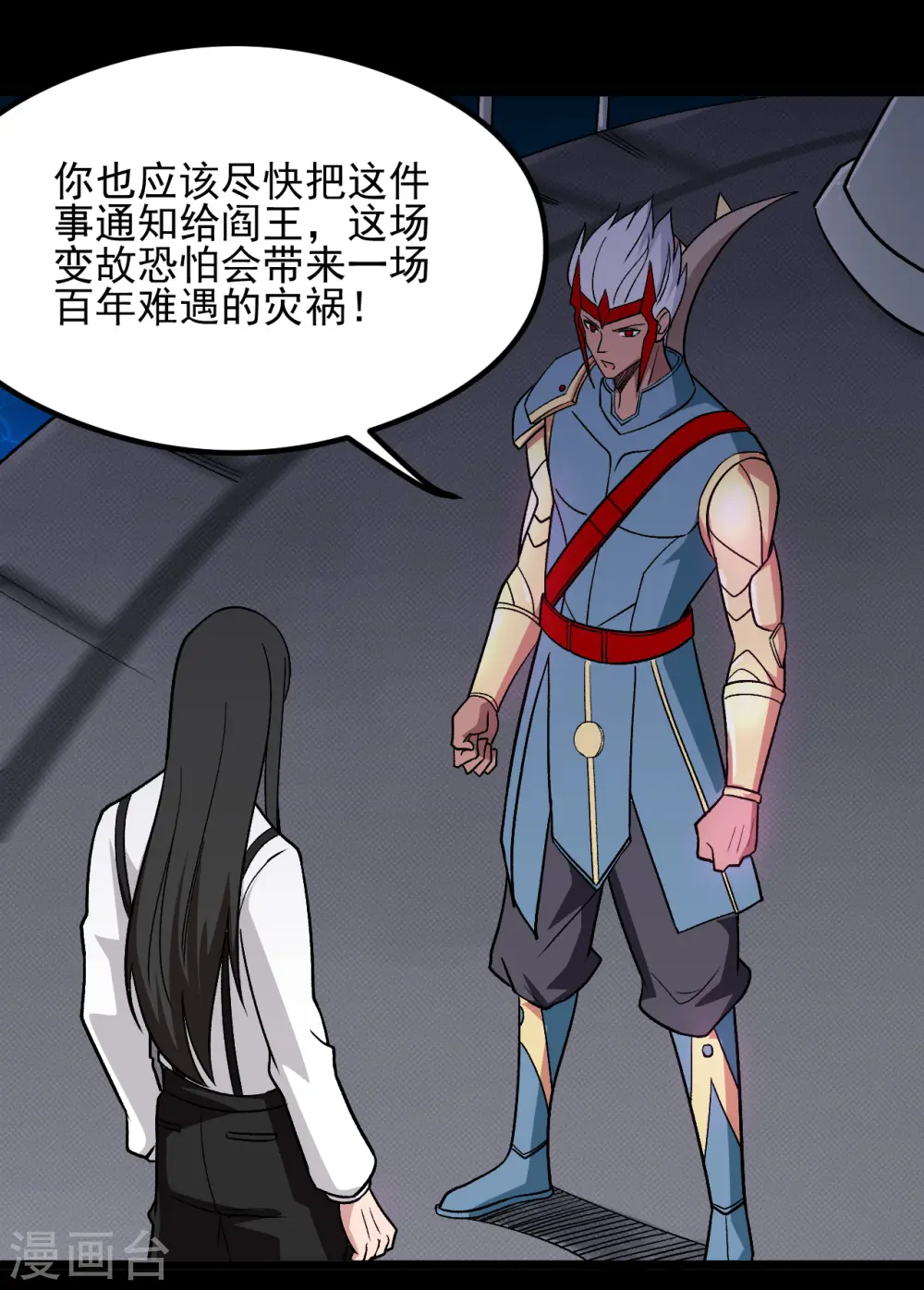 第668话 会见天照神 第2页