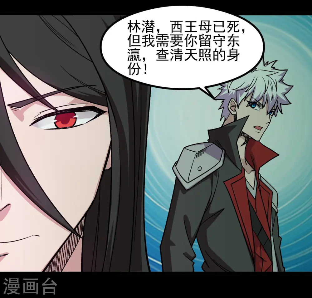 第668话 会见天照神 第4页