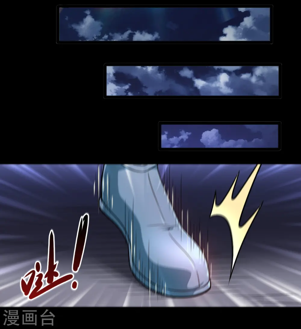 第668话 会见天照神 第8页