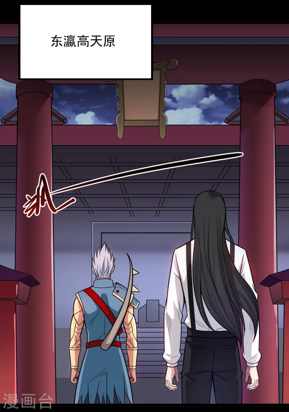 第668话 会见天照神 第9页