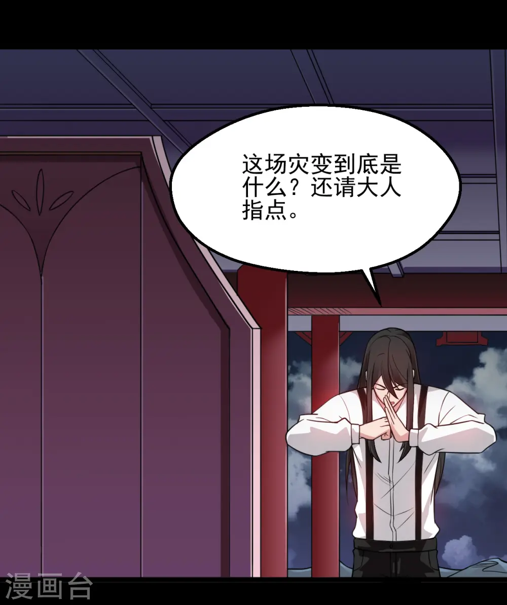 第668话 会见天照神 第12页