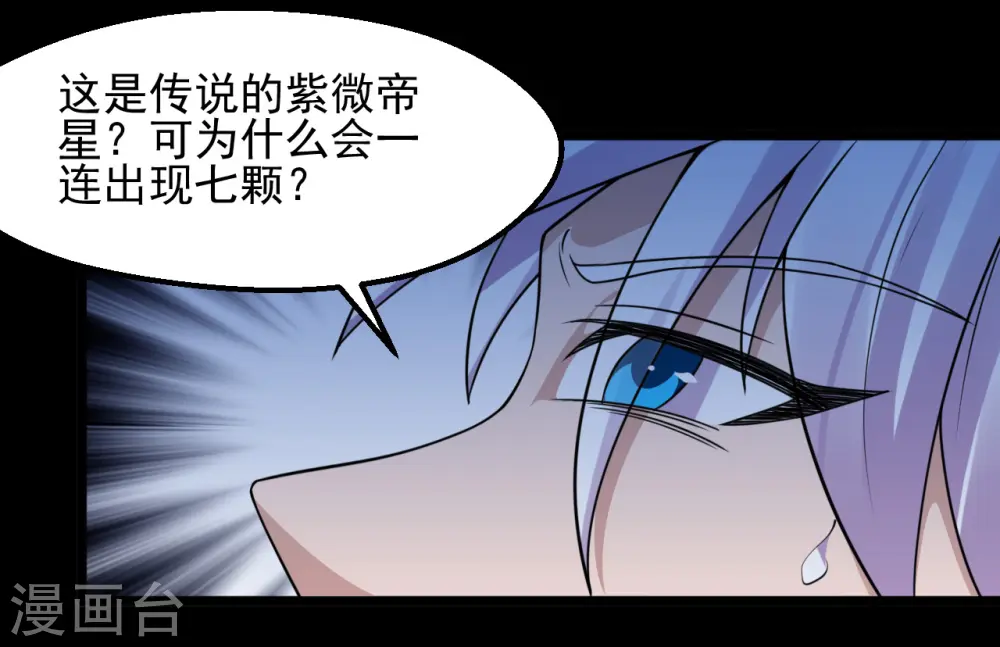 第670话 胆子真大 第2页