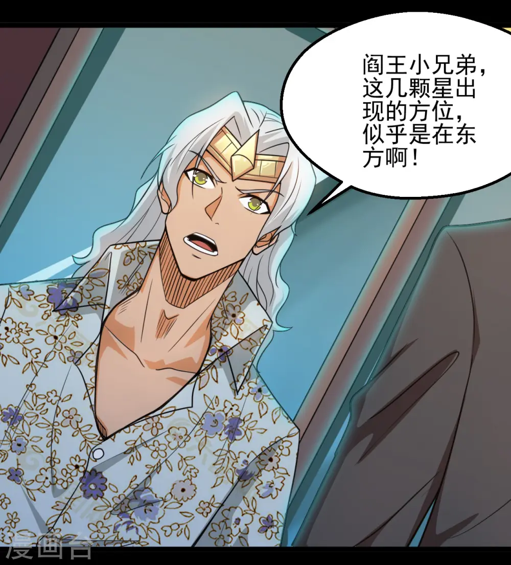 第670话 胆子真大 第3页