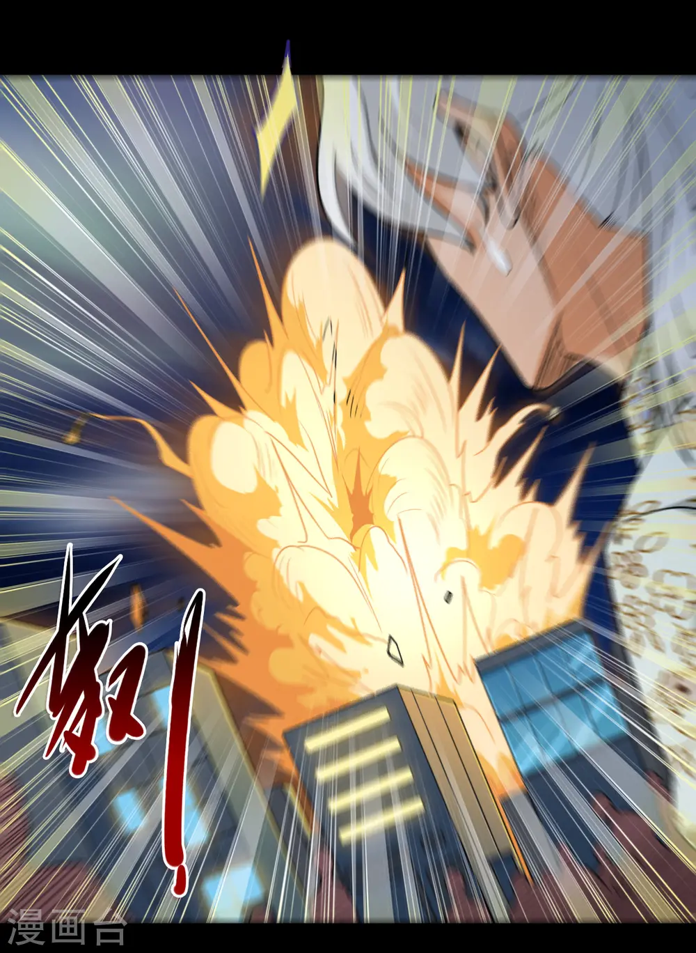 第670话 胆子真大 第4页