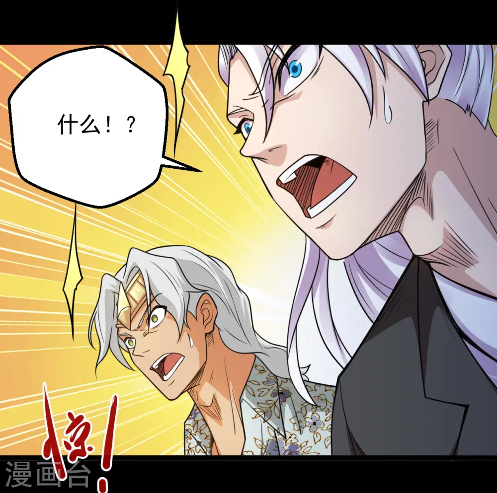 第670话 胆子真大 第7页