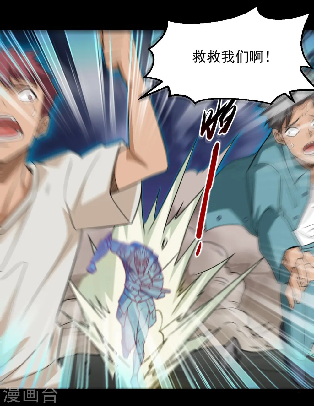 第670话 胆子真大 第11页