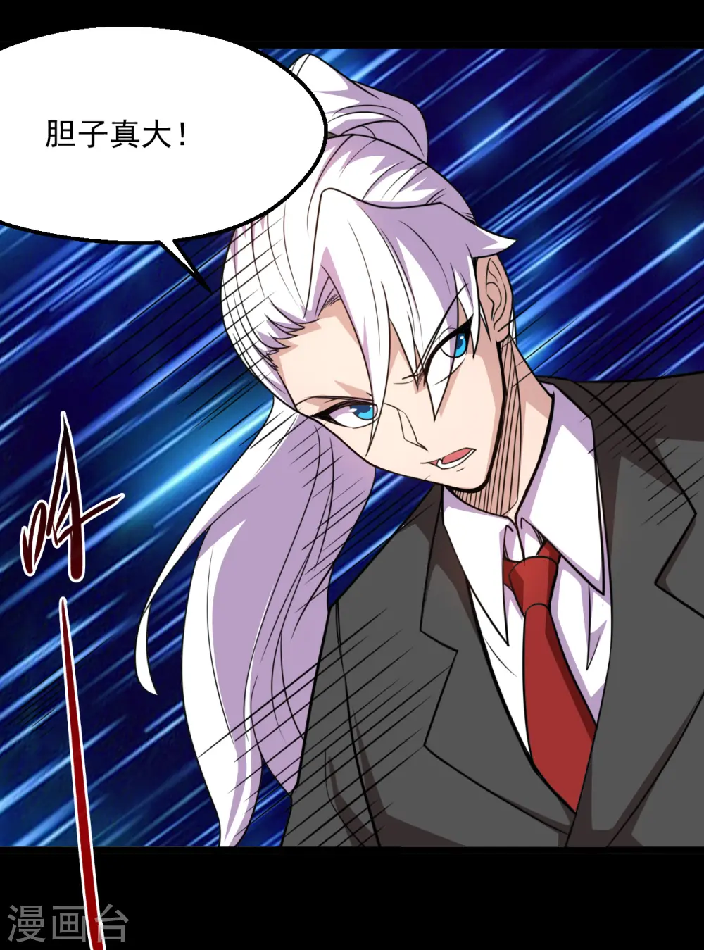 第670话 胆子真大 第12页