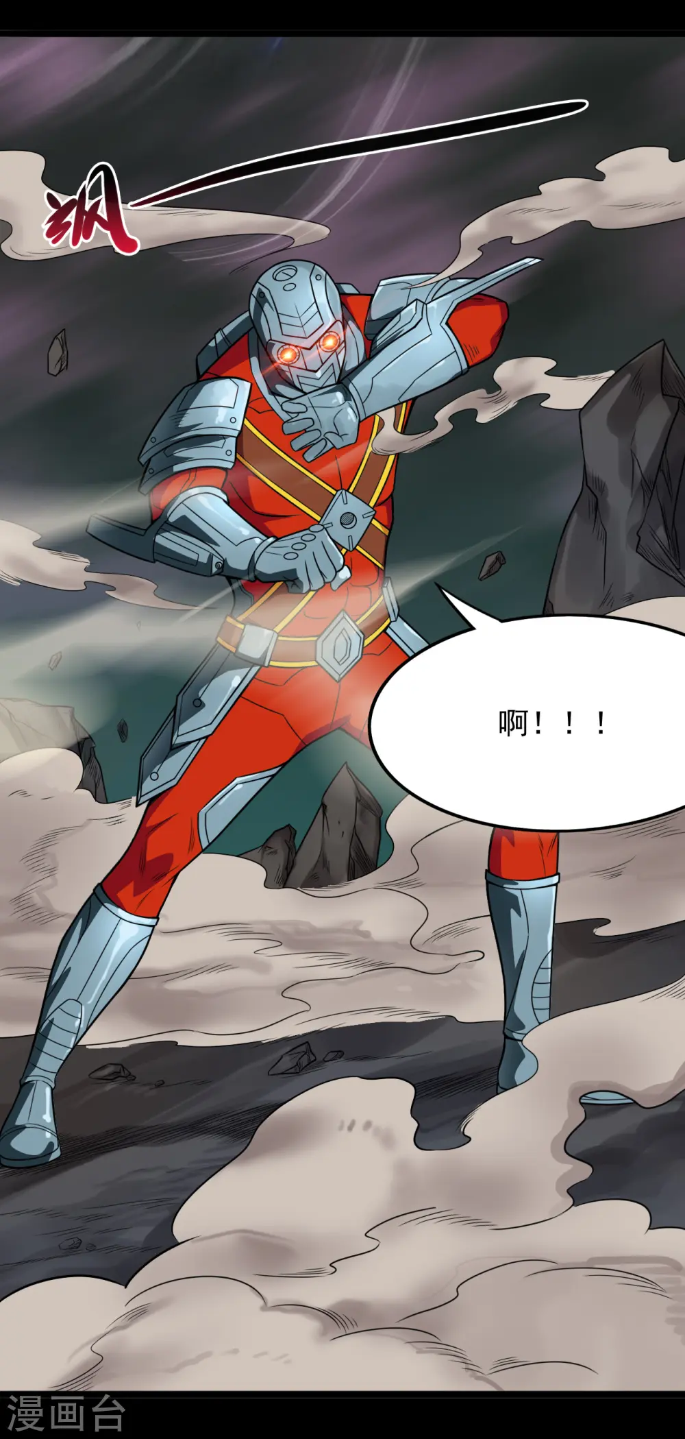 第670话 胆子真大 第15页