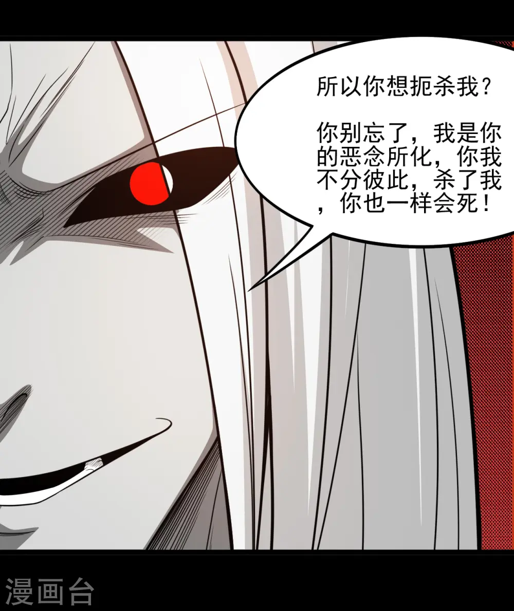 第667话 七星紫薇降世 第2页
