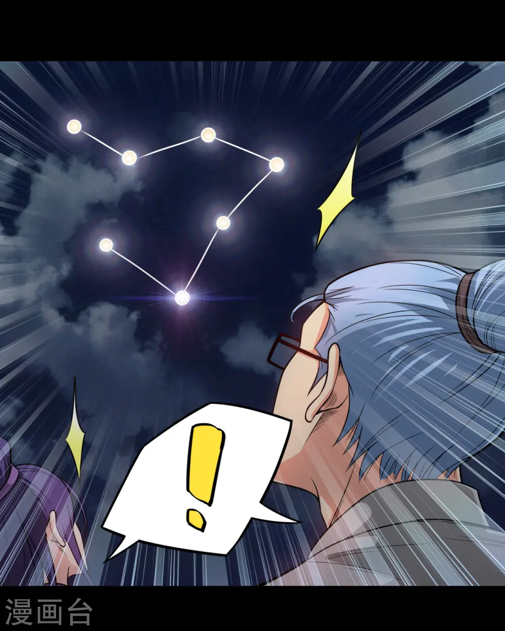 第667话 七星紫薇降世 第12页