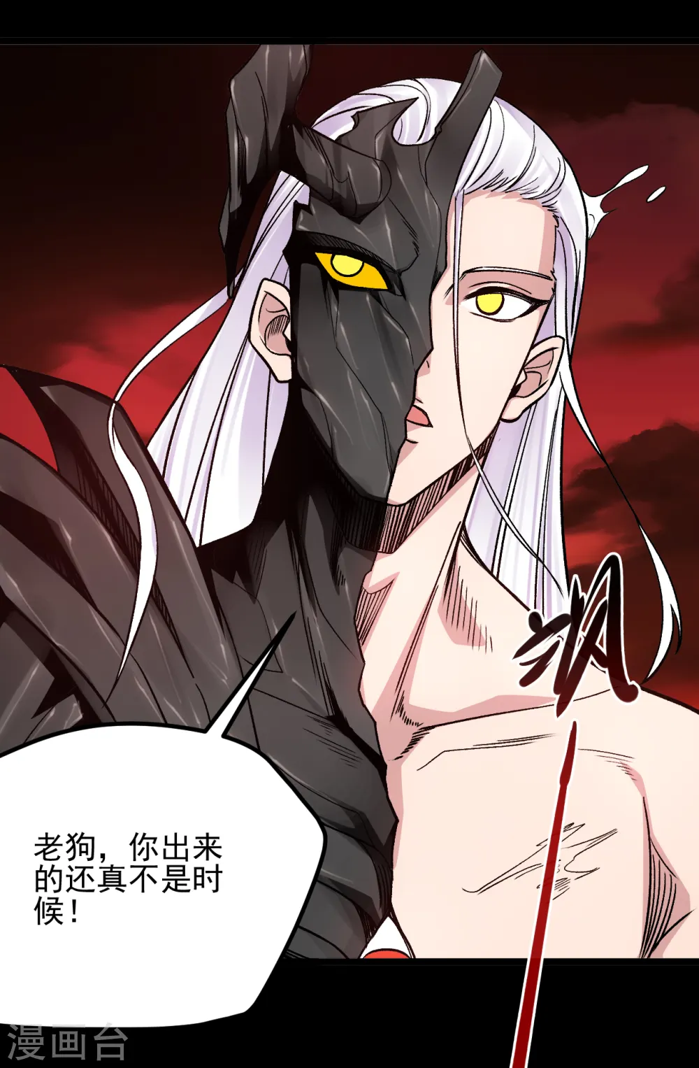 第666话 轮回帝君的本体 第2页