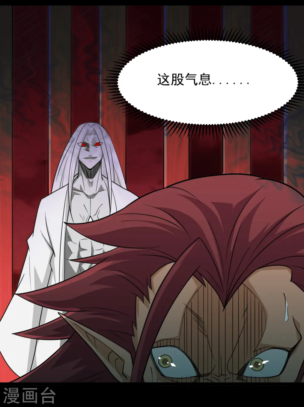 第666话 轮回帝君的本体 第3页