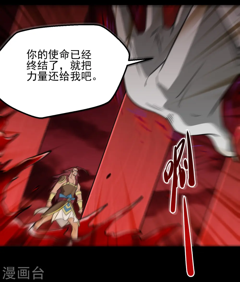 第666话 轮回帝君的本体 第6页
