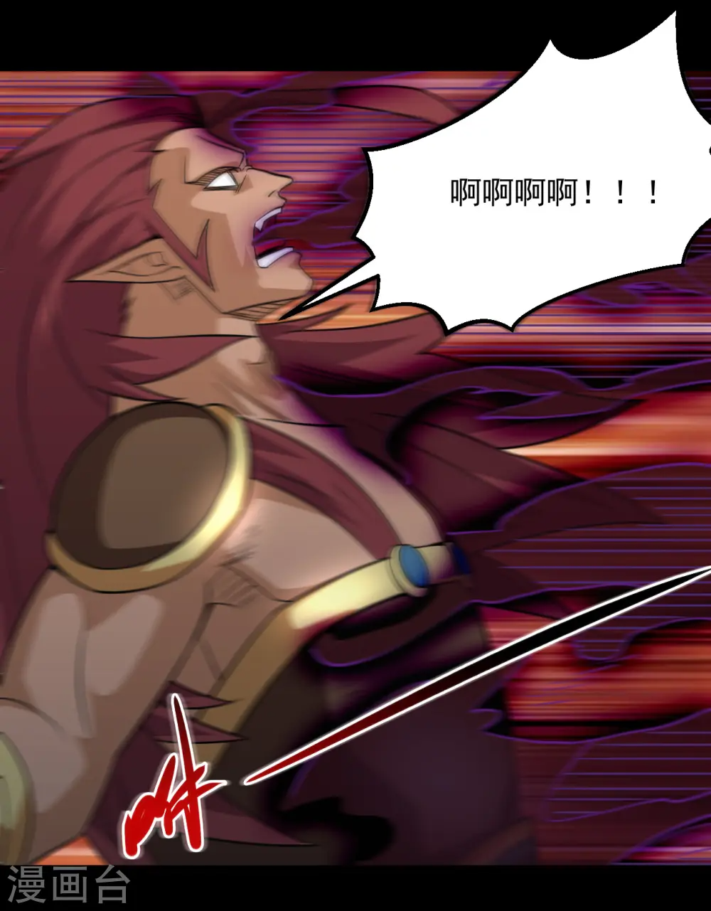 第666话 轮回帝君的本体 第7页