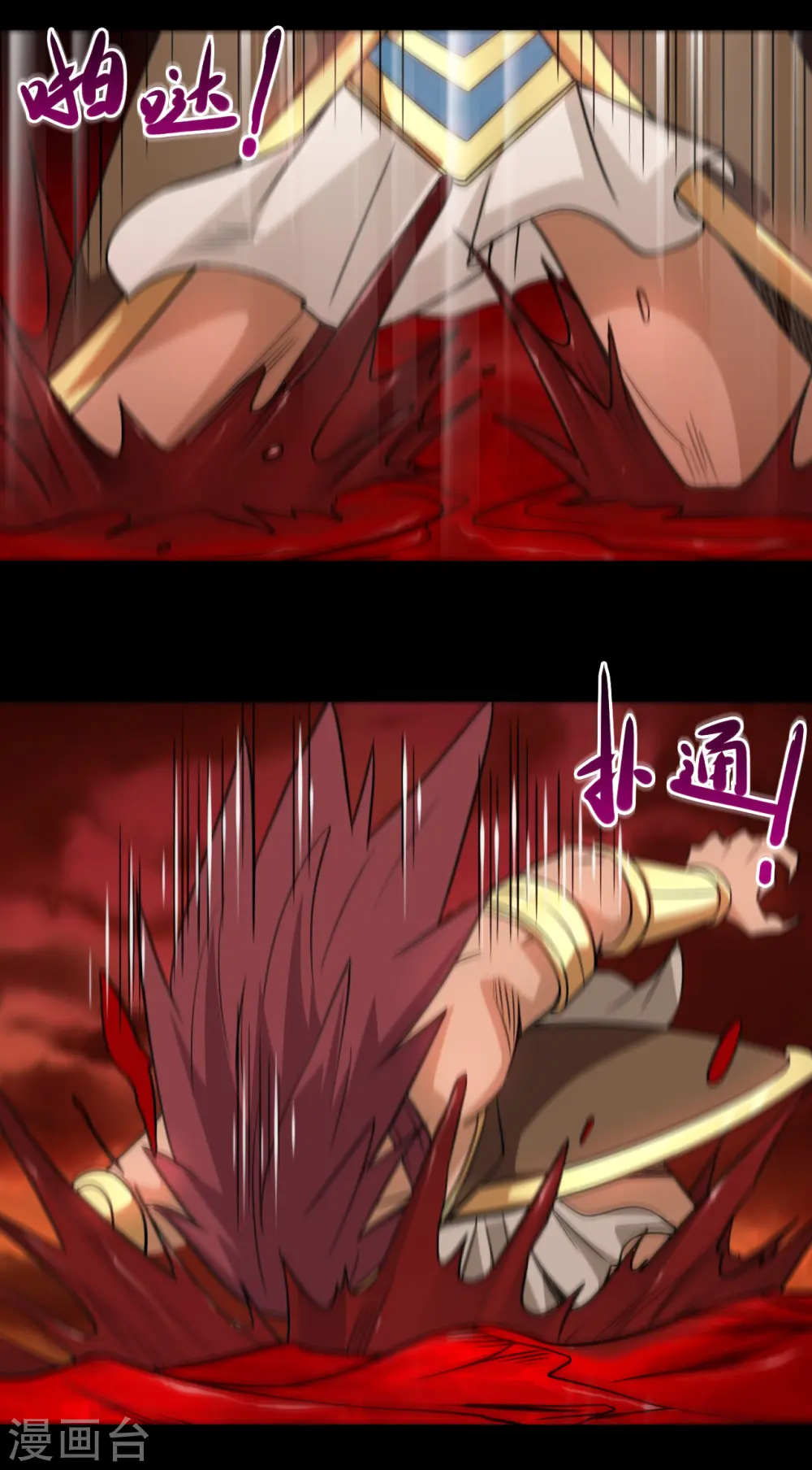 第666话 轮回帝君的本体 第9页