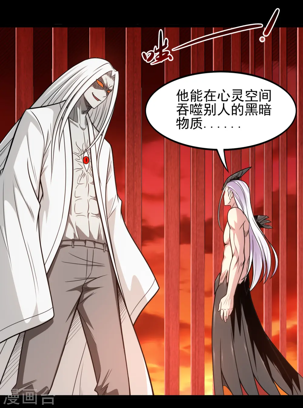 第666话 轮回帝君的本体 第12页