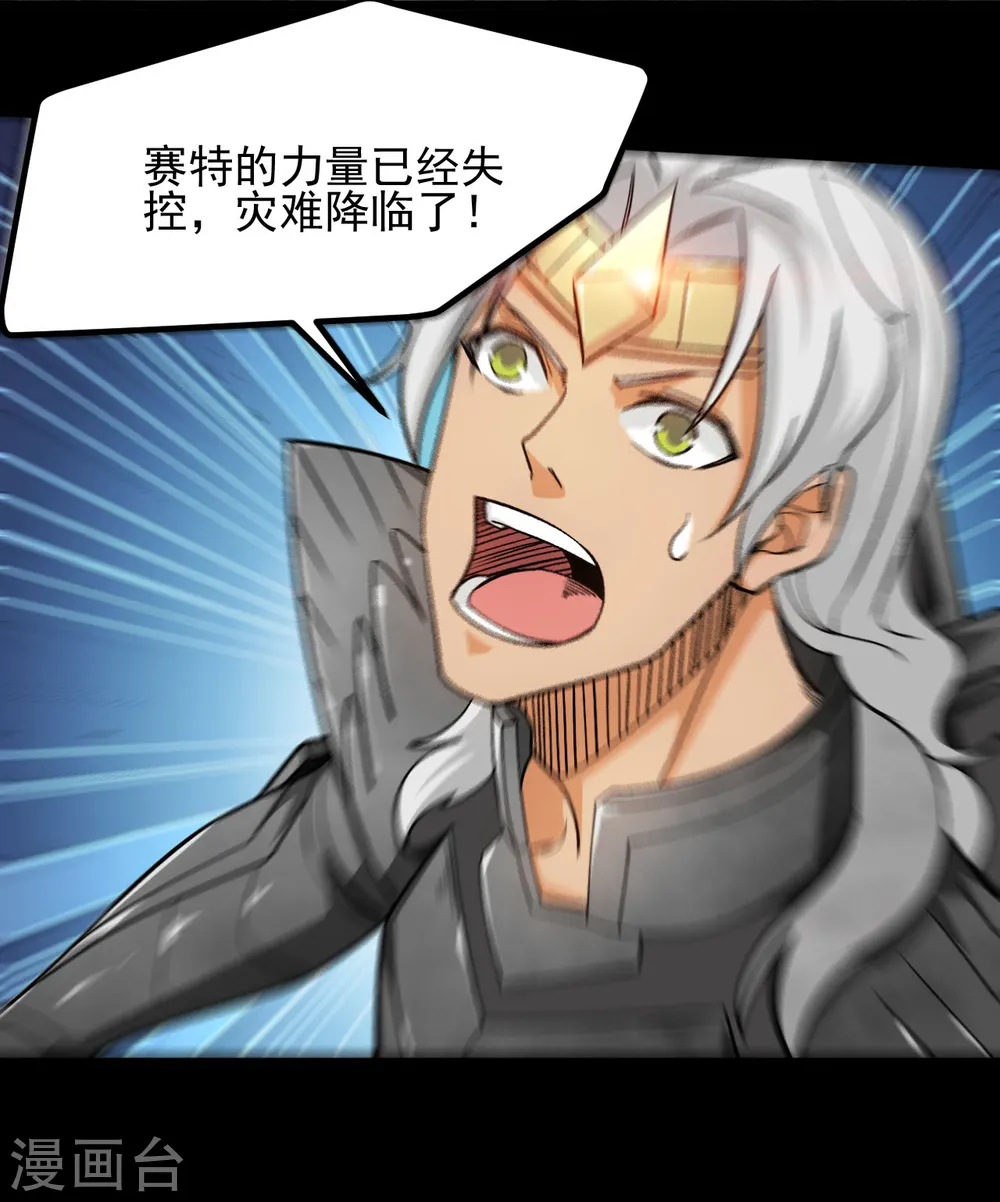 第665话 叶凡假扮轮回帝君 第3页