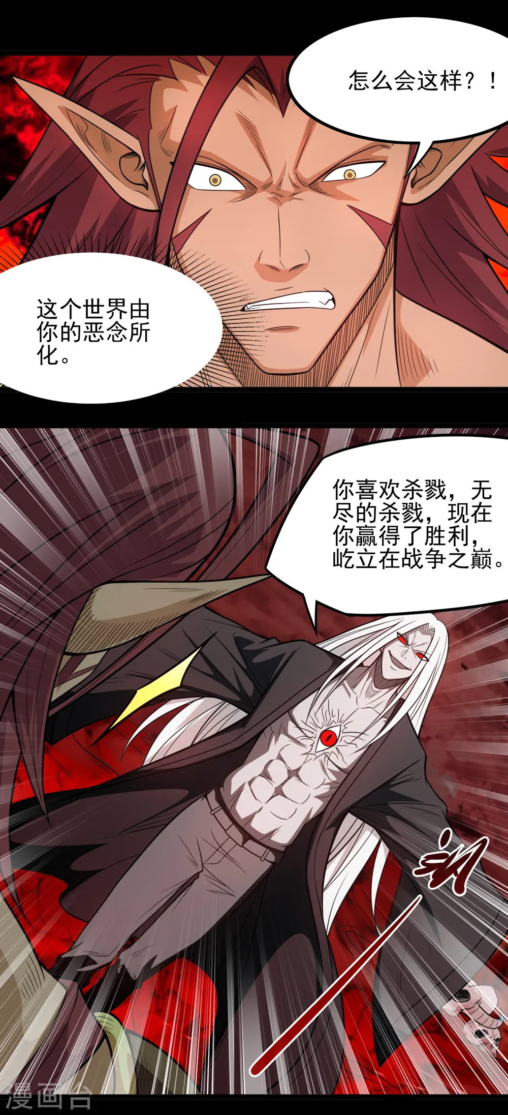 第665话 叶凡假扮轮回帝君 第8页