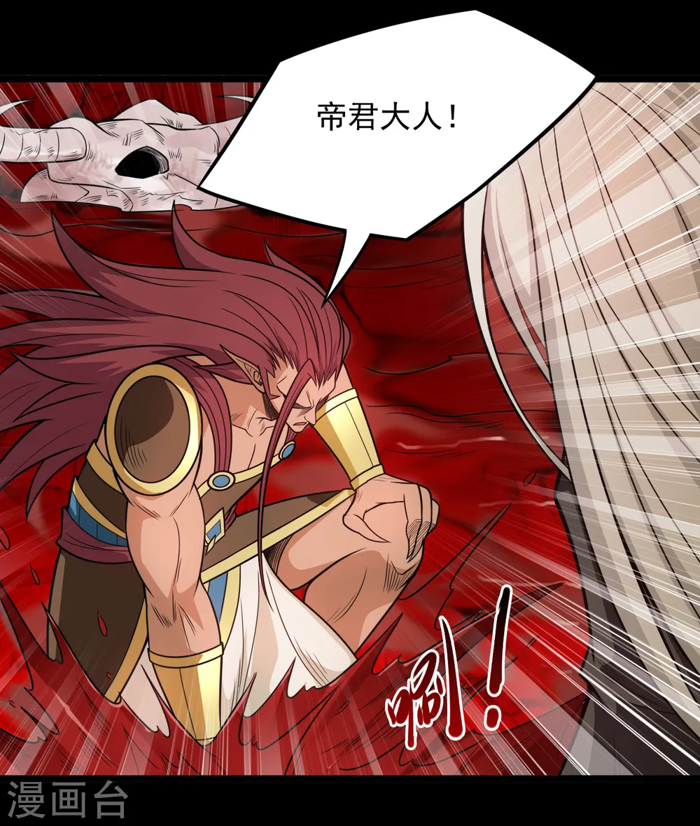 第665话 叶凡假扮轮回帝君 第9页