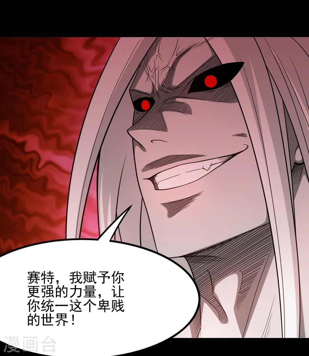 第665话 叶凡假扮轮回帝君 第10页