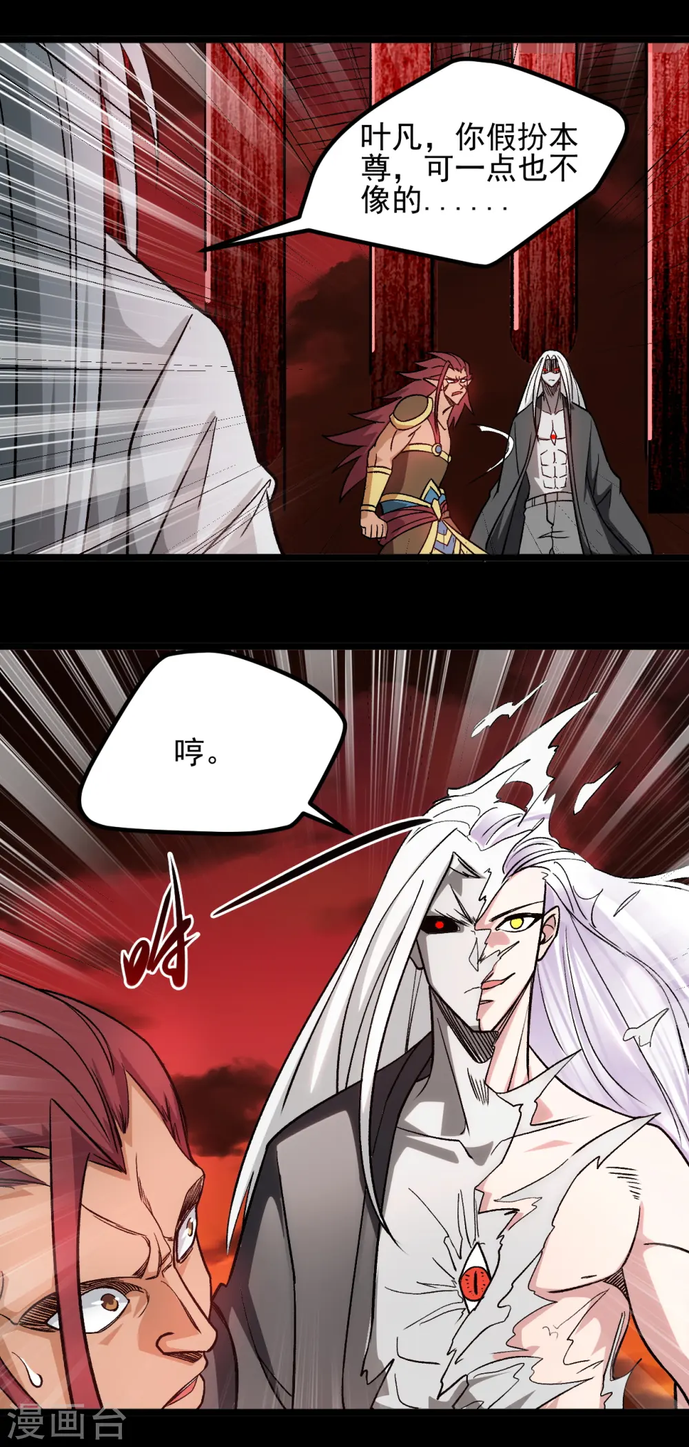 第665话 叶凡假扮轮回帝君 第13页