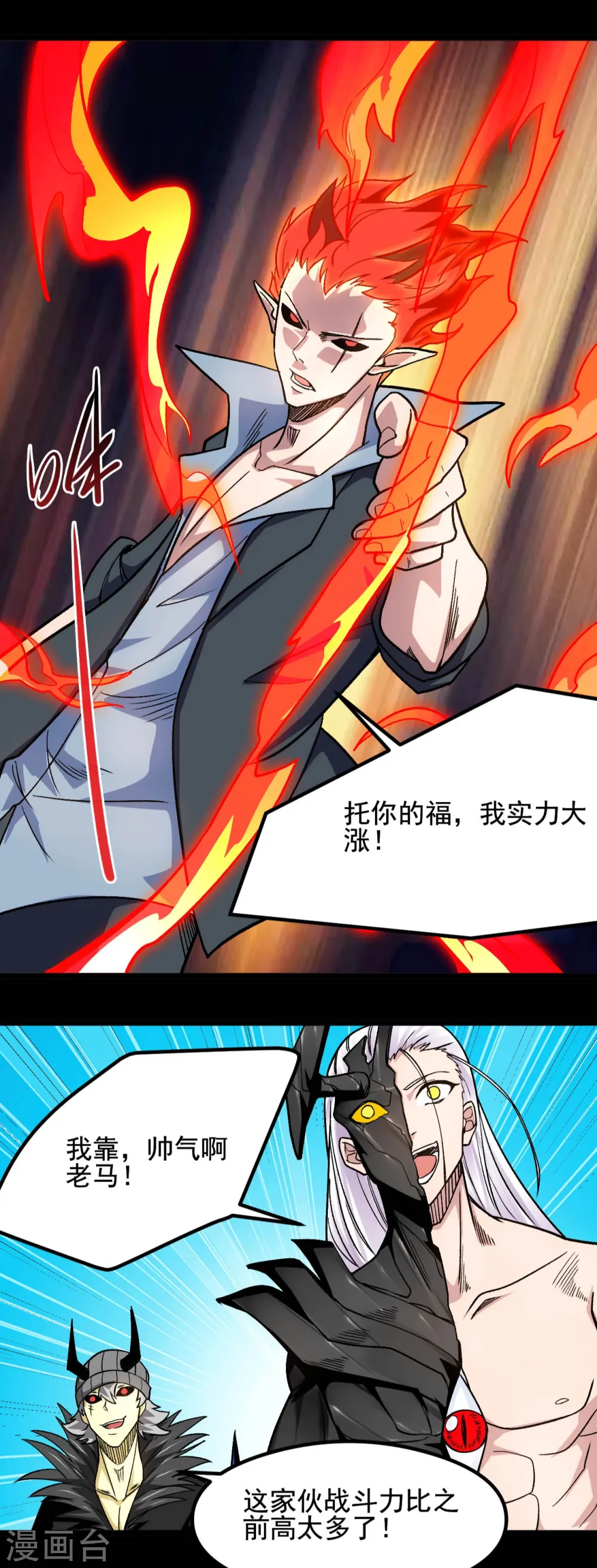 第662话 太阳神巨兔 第4页