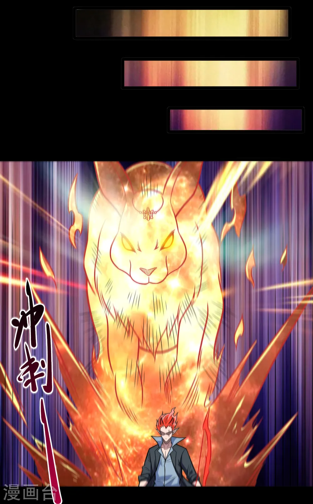 第662话 太阳神巨兔 第10页