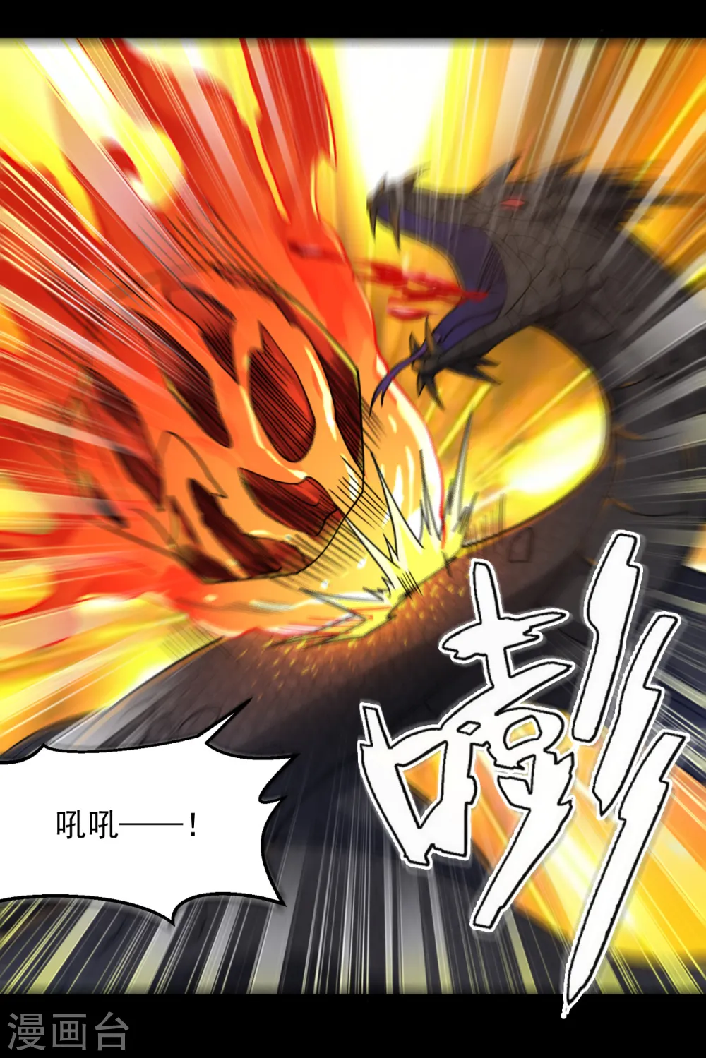 第662话 太阳神巨兔 第13页