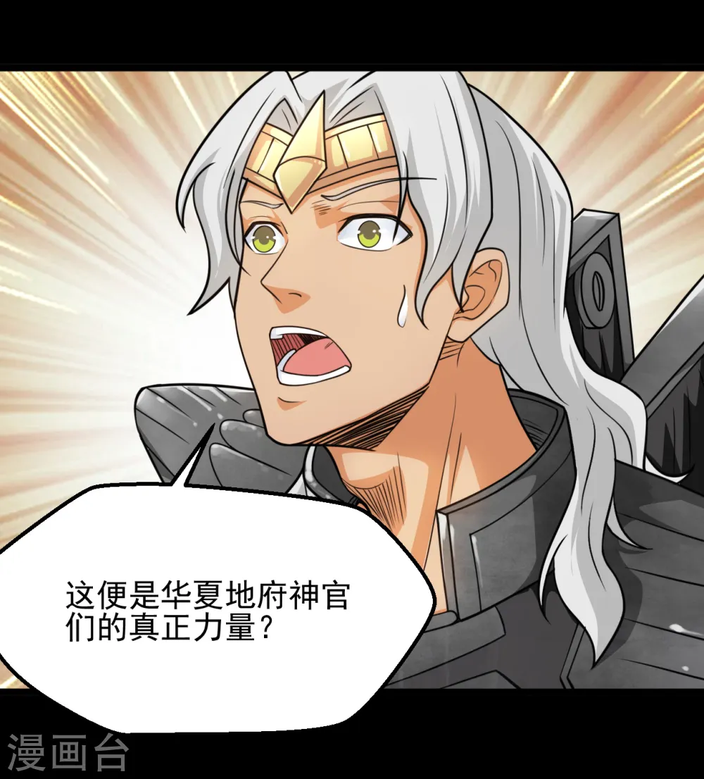 第663话 食我组合技啦 第10页