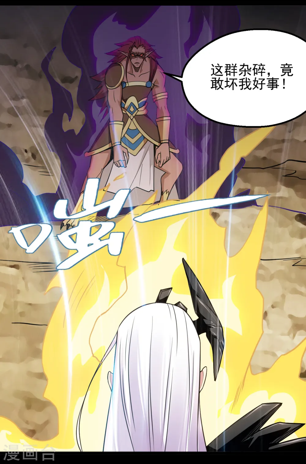 第663话 食我组合技啦 第11页