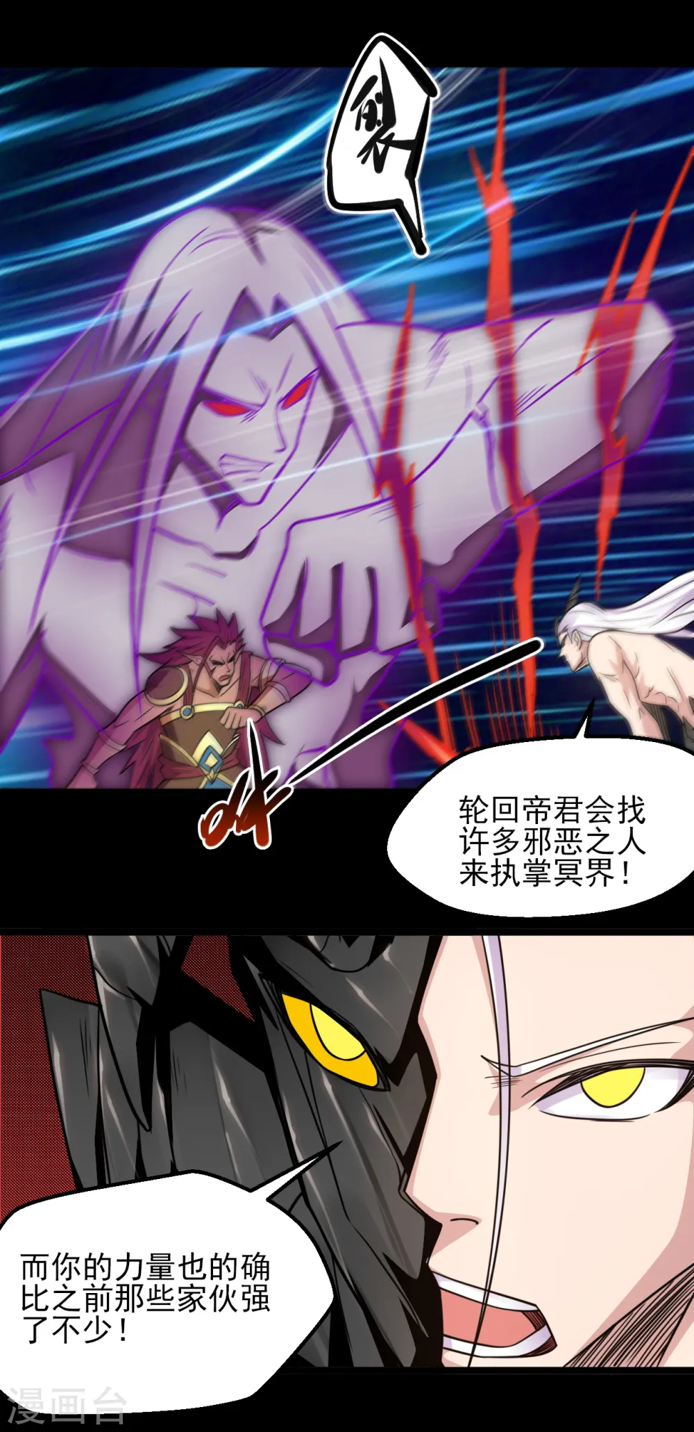 第663话 食我组合技啦 第14页