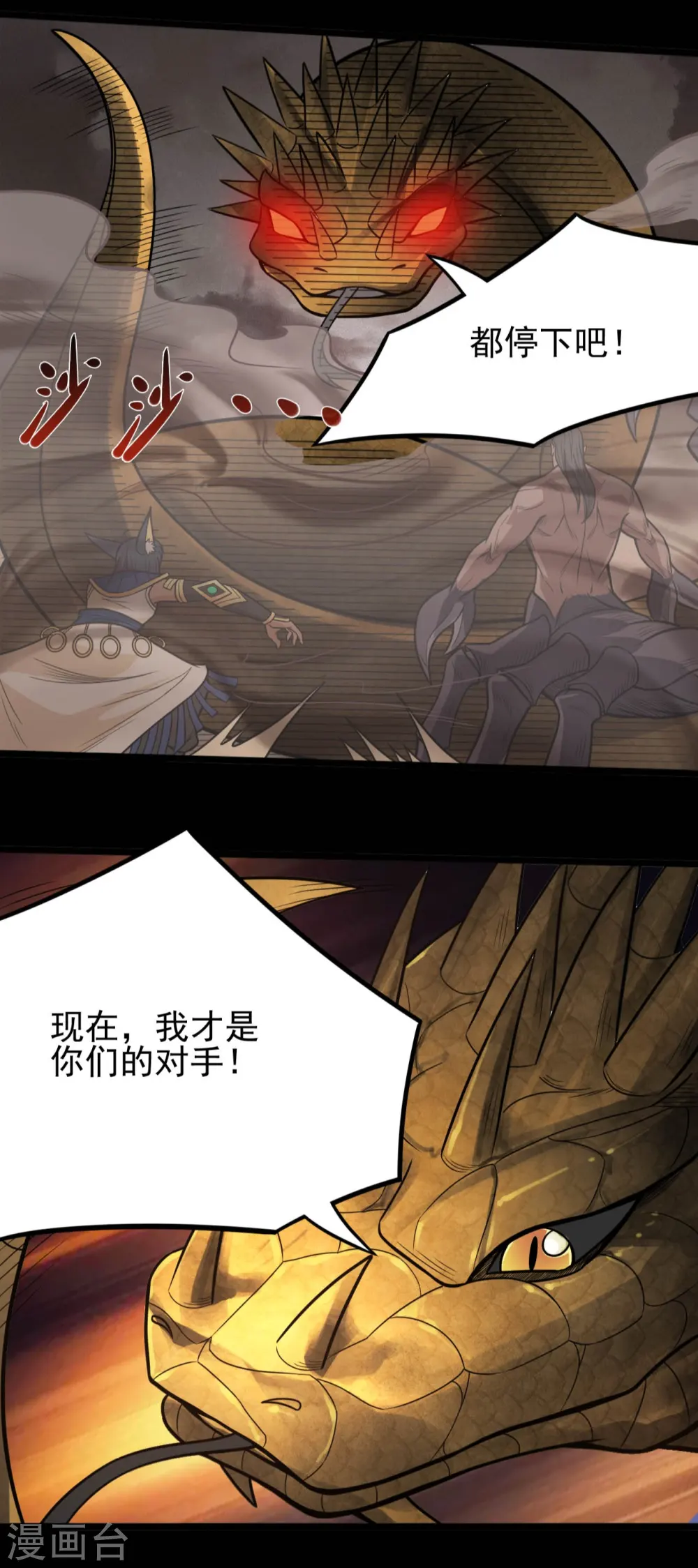 第655话 冥王之心 第5页
